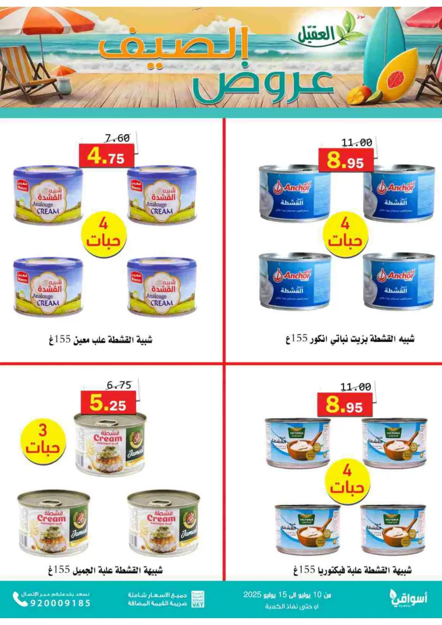 Offers In Aqial Markets undefined